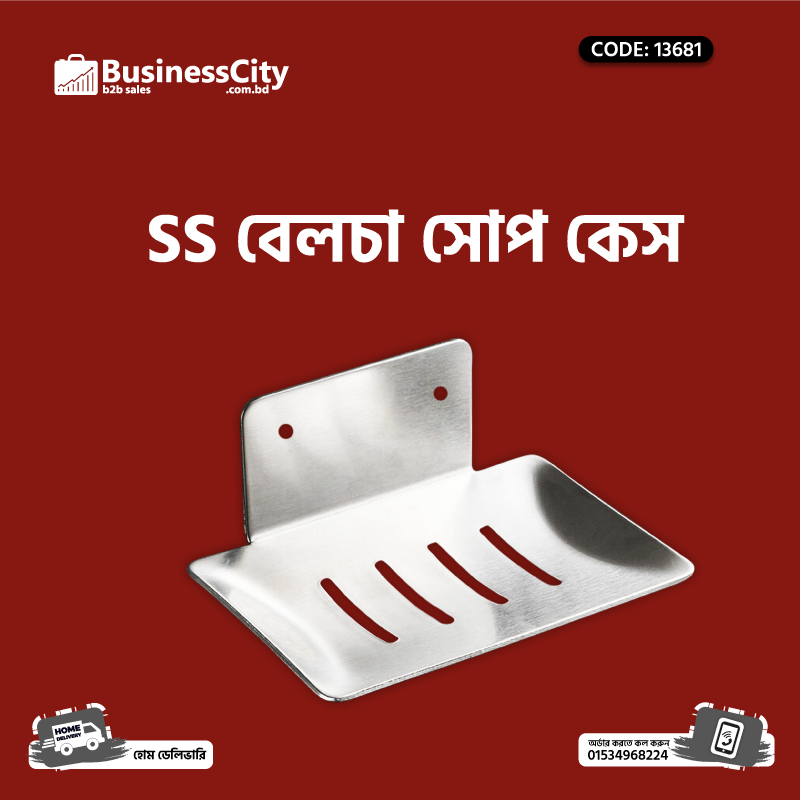 SS BALCHA SOAP CASE   (CODE-13681)