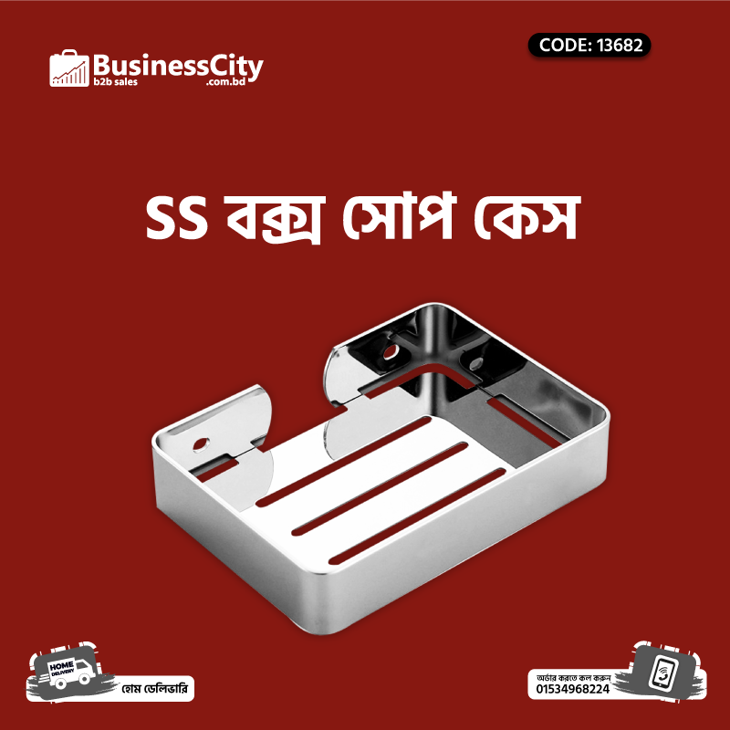 SS BOX SOAP CASE   (CODE-13682)