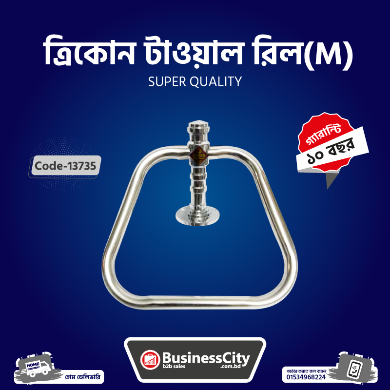 Tricon Towel Rail Medium Code -13735