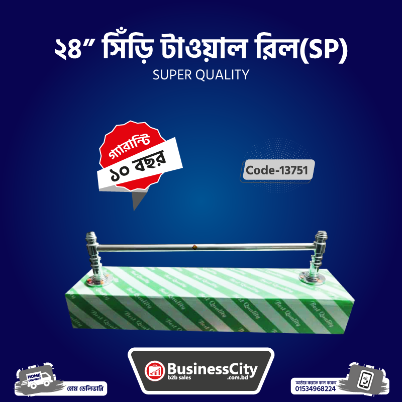 24" Siri Towel Rai SP Code -13751