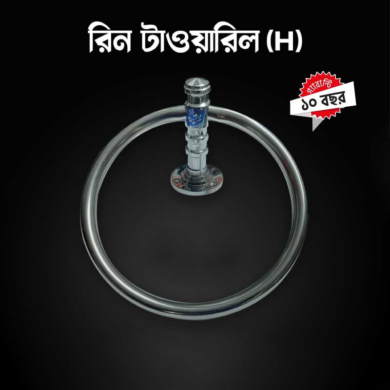 Rin Towel Rail Medium (AAAI-2289)