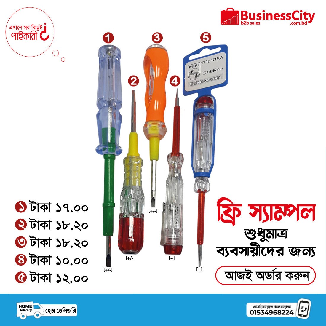 Free Sample