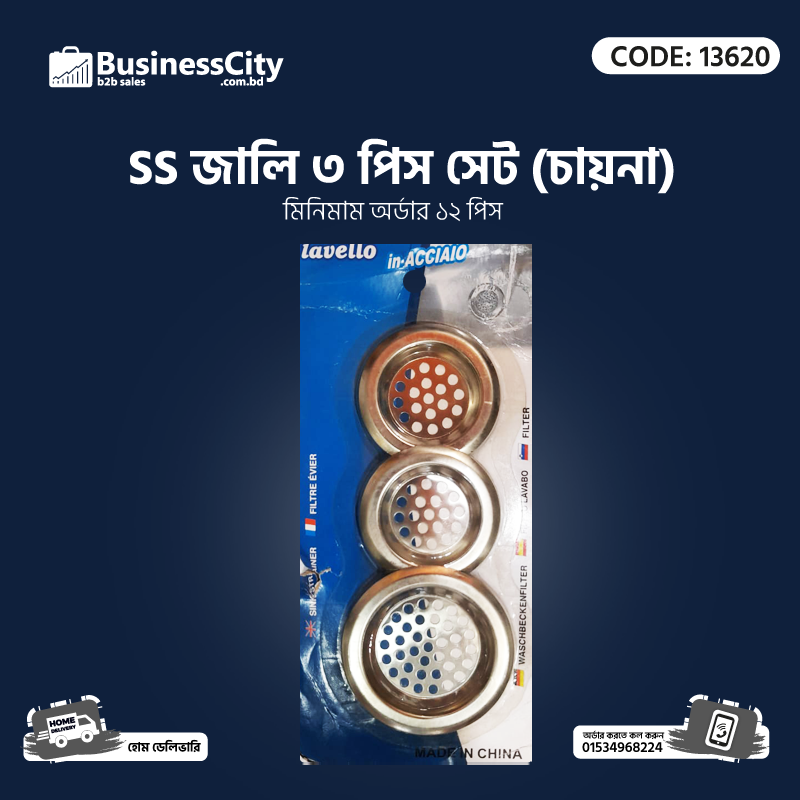 SS JALLI 3 PIECE SEET CHINA (CODE-13620)