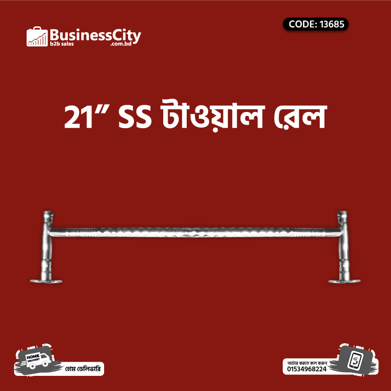 SS 21" TOWEL REAL  (CODE-13685)