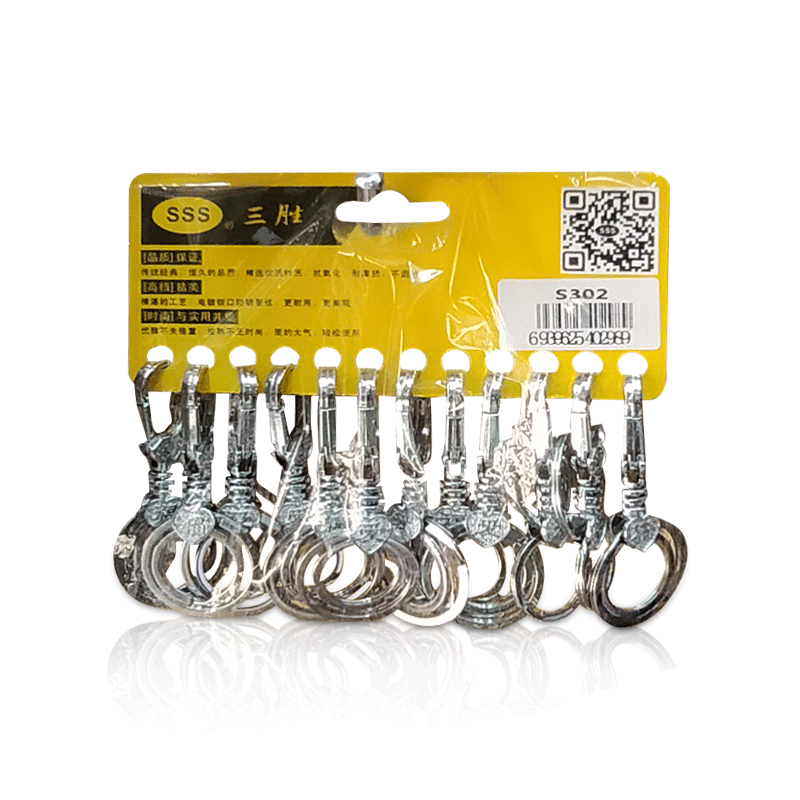 Key Ring Set (Yellow) -Code: 13127