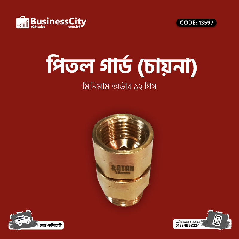 PITOL GARD CHINA (CODE: 13597)
