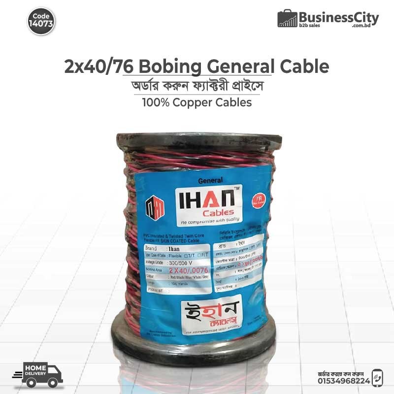 Ihan 2x40/76 Bobing Electric Cable General (ABYC-14073)