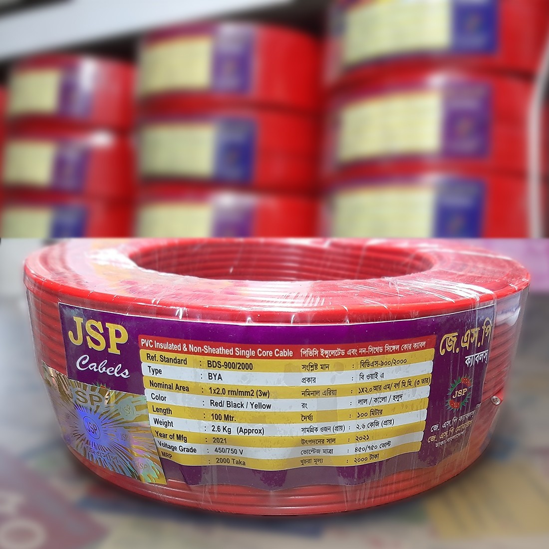 JSP Cable Wire-(3.0) Core 7/22  No.29 100% Tama 100 Yard (Code-2309)