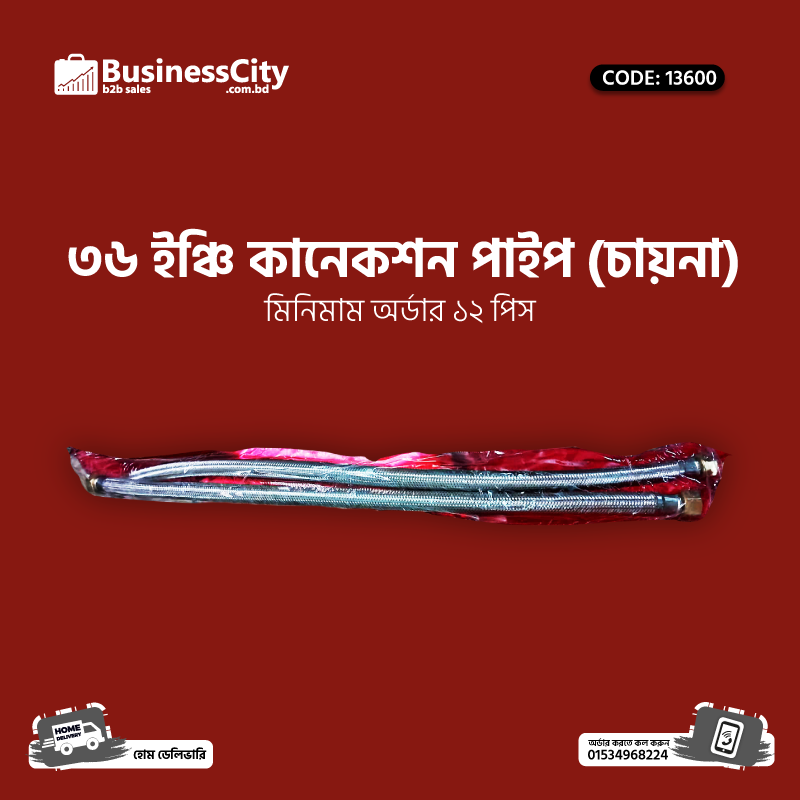 36 INCH CONNECTION PIPE CHINA (CODE: 13600)