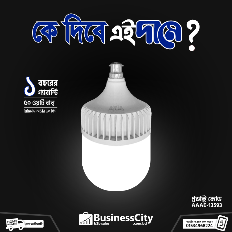 50W AC LED   BULB/LIGHT  1 YEAR GUARANTEE (AAAE CODE-13593)