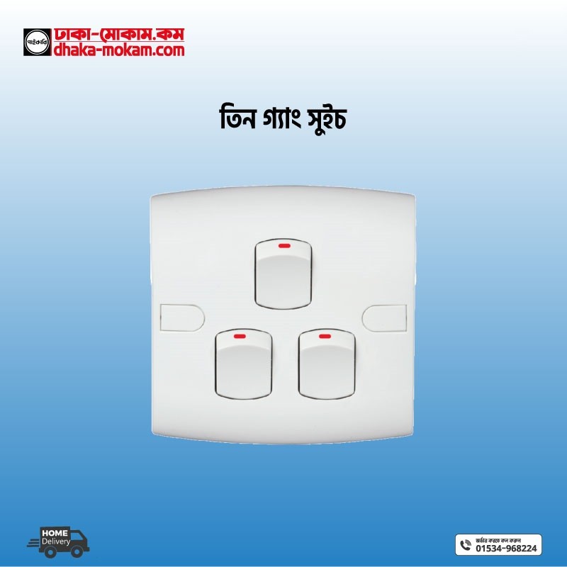 3 Three Gang MK Switch Code:13522