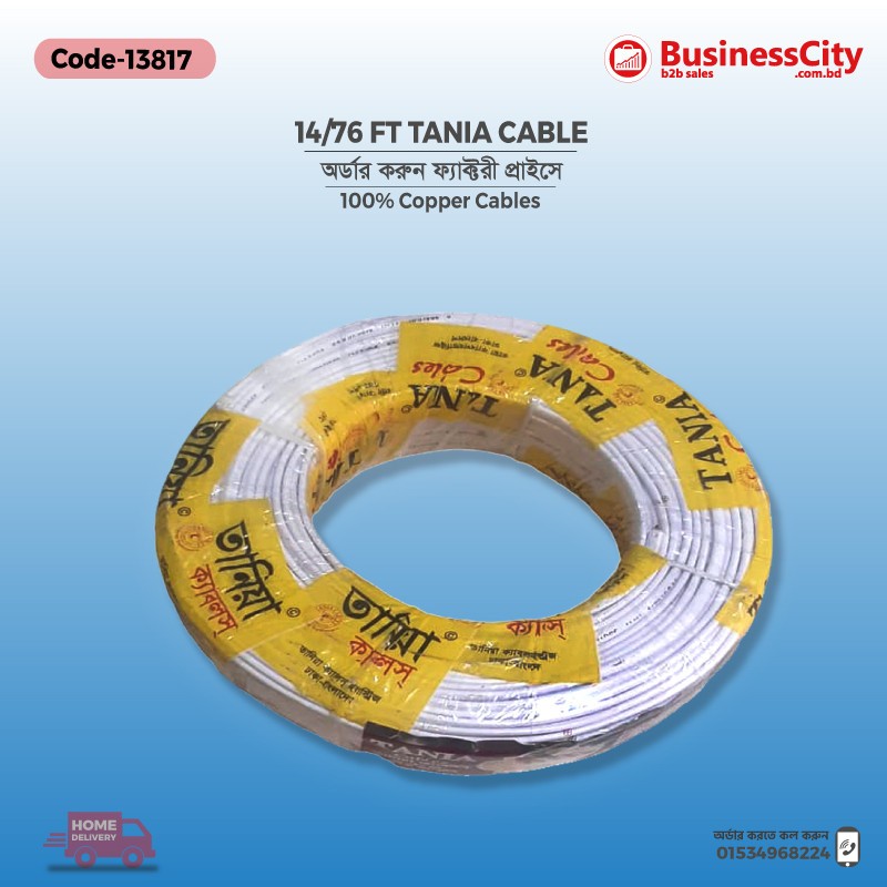 14/76 FT White TANIA CABLE CODE: AAAJ 13817