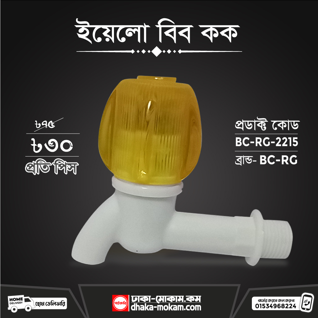 Basin Pilar Cock